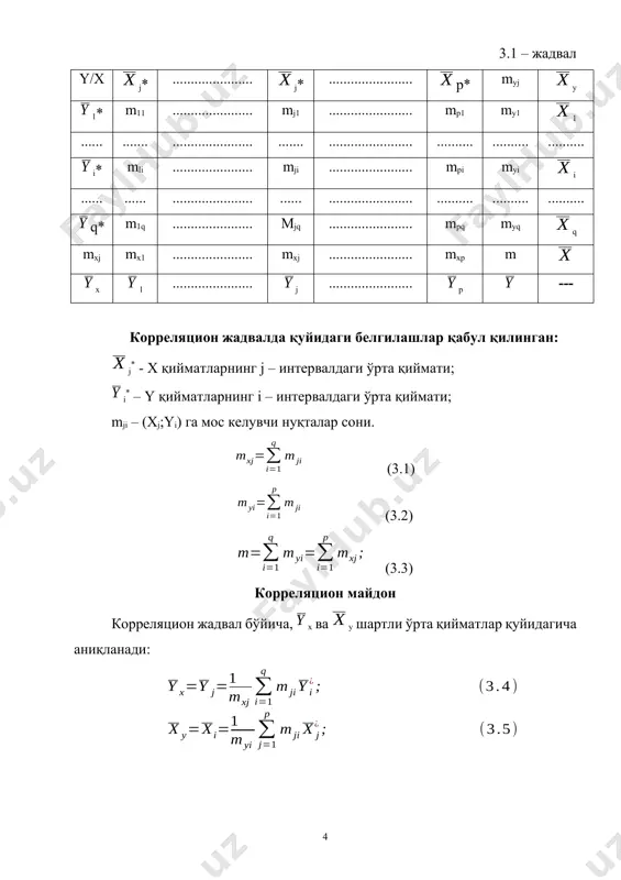 ий миқдор ўрта қиймати ишончлилик интервалининг чегаралари: z1=z-{z}=1,0801-0,199=0,8811; z2=z+{z}=1,0801+0,199=1,2791 ва шунинг учун, 0,8811 z 1,2791. корреляция коэффициенти ryx ишончлилик интервалининг чегаралари қуйидагича аниқланади: шунинг учун, 0,7069zyx 0,8569 бўлади. 16. 3.2 - жадвал бўйича дисперсион ва корреляцион нисбатлар аниқланади: (3.30а) (3.30б) 17. стpюдент мезонидан фойдаланиб, корреляцион нисбатнинг аҳамиятлилиги аниқланади: 7 – иловадан стpюдент мезонининг tж[рд=0,95; f=m–2=98]=1,98. жадвал қийматини топамиз, tҳ> tж бўлгани учун, корреляцион нисбат аҳамиятли ҳамда y ва х орасидаги корреляцион боғланишнинг мавжудлиги инкор этилмайди. корреляцион нисбатнинг ишончлилик интервали ҳам корреляция коэффициенти учун фойдаланилган формулалар бўйича аниқланади. 18. y ва х орасида чизиқли боғланишнинг мавжудлиги (3.24) фишер мезони бўйича аниқланади: фишер мезонининг жадвал қиймати 2 – иловадан топилади. fж[рд=0,95; fсурат=р-2=10-2=8; fмахраж= m-р=100-10=90]=2,99. ьх tж, tҳ{d1y}>tж, шартлар бажарилганлиги учун иккала коэффициентлар ҳам аҳамиятлидир. 21. изланган тенгламалар коэффициентларининг ишончлилик интерваллари қуйидаги тенгсизликлардан аниқланади:: d1x -{ d1x } x d1x +{d1x} d1y -{ d1y } y d1y +{d1y} бунда коэффициентларнинг абсолют ишончлилик хатоликлари …