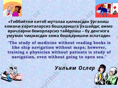 оилавий тиббиёт асослари — PPT