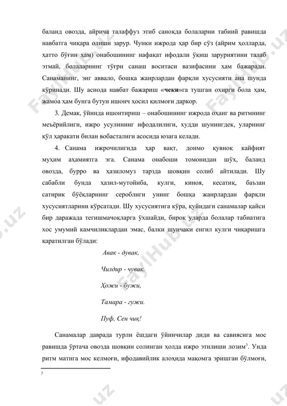 л кулги чиқаришга қаратилган бўлади: авак - дувак, чилдир - чувак. ҳожи - бужи, тамара - гужи. пуф, сен чиқ! санамалар даврада турли ёшдаги ўйинчилар диди ва савиясига мос равишда ўртача овозда шовқин солинган ҳолда ижро этилиши лозим . унда ритм матнга мос келмоғи, ифодавийлик алоҳида мақомга эришган бўлмоғи, пауза ва ижро узвийлигига риоя этилмоғи лозим. санама ижроси бошқа турдаги ўйин муқаддималаридан онабошининг қўл ҳаракатлари билан тўлдирилиб борилиши жиҳатидан ҳам фарқланади. санама айтишнинг маълум мақсад ва вазифалари мавжуд. бу жараённинг асосий талаби қуйидагилардан иборат: 1. онабошининг санама қофиясини ижрода маромига етказа олиши, мисралардаги сўз ва бўғинларни тўғри, меъёрий ритмик туроқларга ажрата олиши, шу асосда саноқ оҳангини юзага келтириб, ишонарли ритмик-композицион бутунликка эриша олиши шарт. 2. санама айтишда ижро оҳанги билан қўл ҳаракатини мослашга эришиш. г.с.виноградов ва f.жаҳонгиров санама айтиш тартибига қисман ёндашганлар. f.жаҳонгиров онабоши ва иштирокчининг ўйин жараёнидаги вазифаларини тўғри эътироф этган. бироқ олим ўйинбошининг «бир, икки, ўн олти» санамасида …