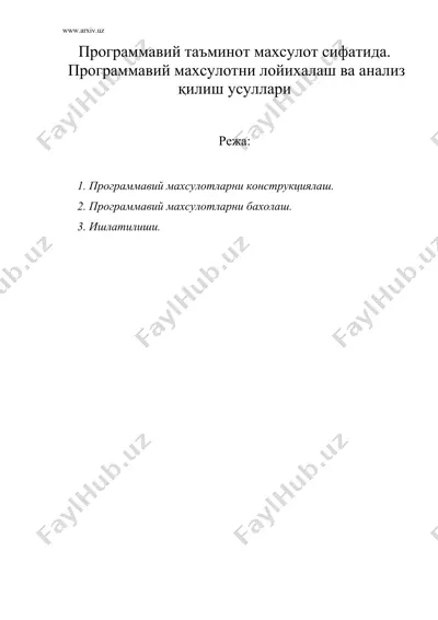 программавий таъминот махсулот сифатида — DOC