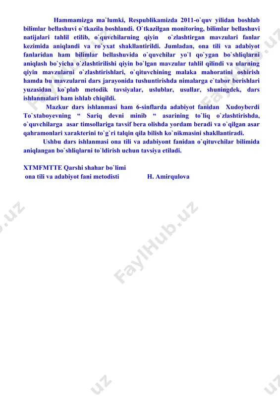 h va asar timsollarini tavsiflash malakasini shakllantirish; b) tarbiyaviy maqsad: o’smirlar ongiga kuch-bilim va tafakkurda ekanligini singdirish. c) rivojlantiruvchi maqsad: o’quvchilar hamjihatligini oshirish, og’zaki nutqini o’stirish, dunyoqarashini kengaytirish; darsning jihozi: darslik, xudoyberdi to’xtaboyevning asarlari, tarqatma materiallar, multimediya, videoproyektor, oq qog’ozlar. darsning shiori: “kuch – bilim va tafakkurda”. (i.a.karimov) darsning turi: o’quvchilarning bilim, ko’nikmalarini rivojlantiruvchi, umumlashtiruvchi. dars metodi: yakka tartibda va guruhlarda ishlash, “yelpig’ich” usuli. darsning borishi: a) tashkiliy qism - salomlashish; - davomatni aniqlash (bunda navbatchi o’quvchi 4 qator she’r bilan vazifasini boshlab, bugungi kun sanasi va sinfning davomati haqida ma’lumot beradi). - kirish suhbat (o’quvchilar diqqatini darsga jab etish maqsadida ma’naviyat daqiqasi tashkil etiladi. bunda mashhur masalchi ezop va uning donishmandligi aql-zakovatini ko’rsatuvchi rivoyat aytib beriladi). o’quvchilar bundan xulosa yasashadi. b) o’tilgan mavzuni mustahkamlash (uyga vazifa (daftaringizga hoshinmjon tilidan kiritilgan tabiat tasviri, hazil mutoiba so’zlarni yozib oling) tekshiriladi). tezkor savol-javob o’tkaziladi. 1. hoshimjon qalpoqni dastlab qayerda sinab ko’rdi? – …