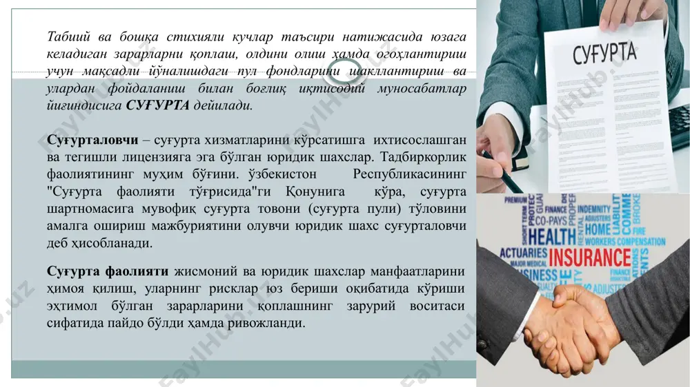 liklar tufayli cho‘kib ketishi mumkin bo‘lgan. bunday riskli faoliyatga pul tikkan kishilar investorlardan birontasi uning kemasi safardan qaytib kelmagan yagona kema ekanligi sababli bor pulini yo‘qotmasligi uchun riskni o‘zaro taqsimlash maqsadga muvofiq bo‘lgan. buning uchun ikkita usul ishlab chiqilgan. birinchi usul qo‘shma korxona tashkil qilishdan iborat bo‘lib, u orqali investorlar barcha risklar va olish mumkin bo‘lgan foydani o‘zaro taqsimlagan holdа umumiy yuk bilan bir nechta kemaga pul kiritgan. ikkinchi yo‘l bu – sug‘urta bo‘lib, bunda kema va(yoki) yuk egasi (yakka tartibdagi shaxs yoki kompaniya) agarda kema mazkur reysda muvaffaqiyatsizlikka uchraydigan bo‘lsa, unga yo‘qotishlarning o‘rnini to‘ldirishga rozi bo‘lgan odamlarga pul mablag‘lari taklif qilingan. xv asrning oxirlarida, evropaliklar osiyo va amerikaga yirik sayohatlarni amalga oshira boshlagan paytda «shahar inqilobi» (sanoat inqilobidan oldin kelgan) ro‘y berdi, «risk» va «umumiy fond» tushunchalari birlashib ketdi. agar kichik kemalardan iborat bo‘lgan kichik bir flotiliya evropadan aytayliq, indoneziyaga savdo qilish va u erdan qimmatabho va noyob ekzotik …
