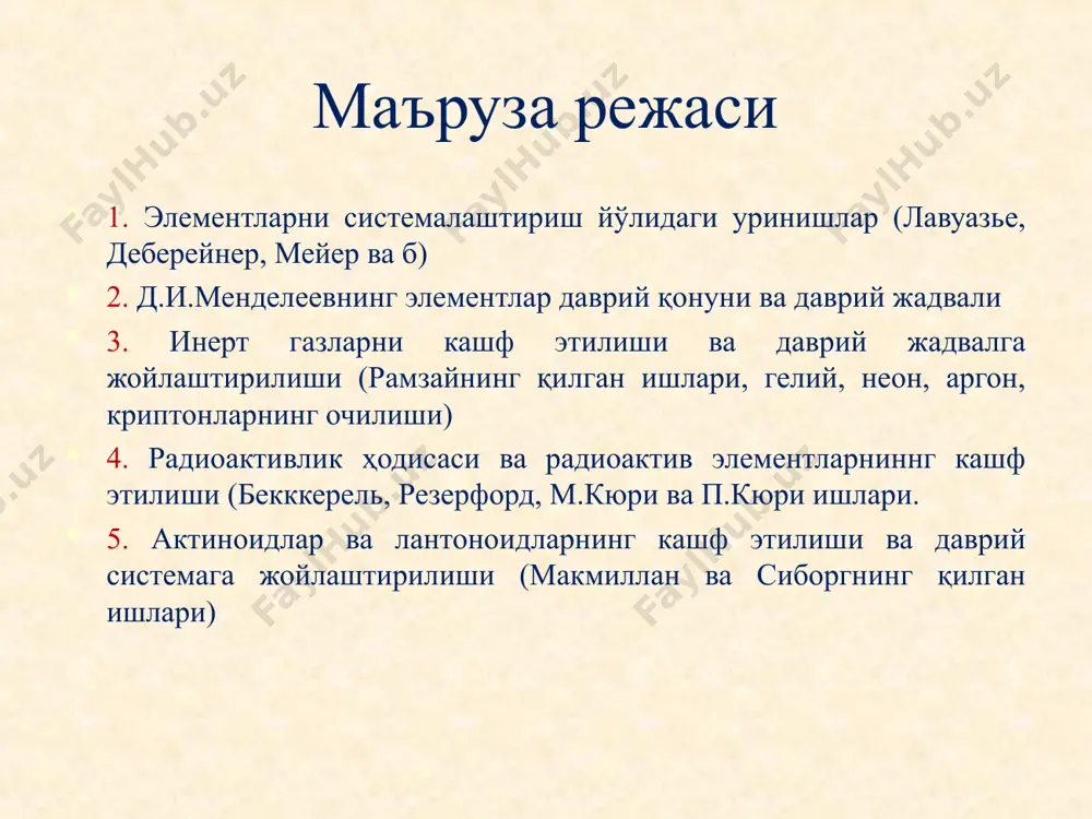 ис олими гмелин элементларнинг атом масаси ортиб бориш тартибида жойлаштириб, о, н, n элементлари асосида триадалар, тетрадалар ва пентадаларни ҳосил қилди. 1850 йилда немис врачи макс фон петтенкофер (1818-1901 й) француз олими жан батист дюма (1800-1884 й) америкалик джосайя парсонс кук (1827-1894 й) каби бир қанча олимлар элементларнинг турли хил вариантларини ишлаб чиққан. 1857 йилда немис кимёгари немис олими эрнст ленсен 20 та триада тузди. 1859 йилда немис олими адольф штреккер (1822-1871 й) элементларнинг дифференциал системасини яратди. 1860 йил карлсруэда кимёгар олимларнинг халқаро конгресси бўлган канниццаронинг атом реформасидан кейин билан кимёнинг микдорий конунларини ишлаб чиқиш даври тугалланди (1860). лекин энди элементларнинг кимёвий хоссаларини ўрганиш учун янги давр бошланди. 1862 йилда француз геологи александр эмил бегуйе шанкуртуа (1820-1886 й) ҳам элементларнинг атом оғирликларини ортиб бориши тартибда жойлаштирди, улар учун “винтсимон спирал” жадвалини тузди. элементлар системаси тузишда цилиндр ўқига нисбатан 45⁰ бўйлаб цилиндр сиртига спирал чизиқлар чизди. спирал чизиқларга барча элементларни уларнинг …