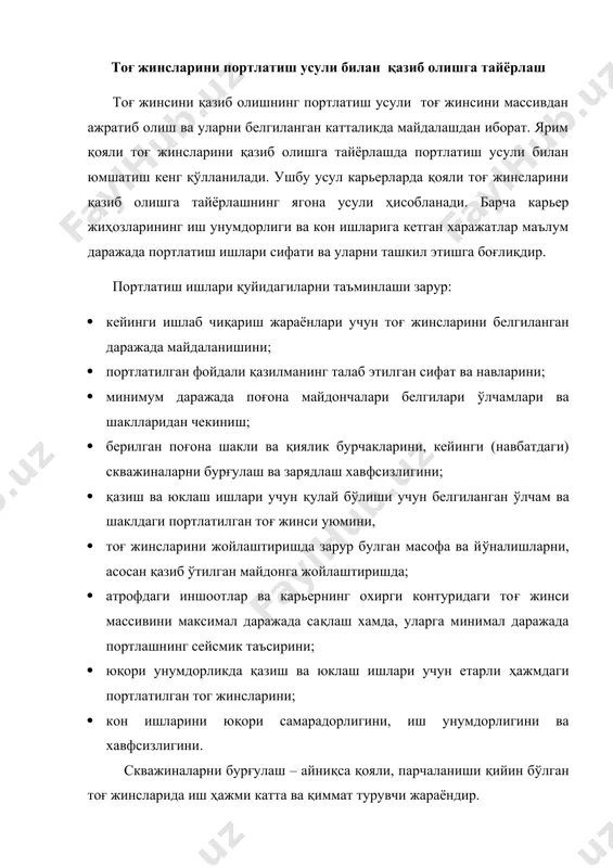 рғулаш асбоби таъсири остида тоғ жинсларининг бузилиш кобилияти (асосий фактор); · бурғулаш асбобларининг тури ва шакллари, скважина забойига таъсир этиш усули (зарбли, айланма, айланма-зарбли ва бошқалар); · бурғулаш асбобининг скважина забойига таъсир кучи ва тезлиги; · скважина диаметри ва бир қатор ҳолларда унинг чуқурлиги; · тоғ жинси бузилишига таъсир этувчи (халақит берувчи) бурғулаш чиқиндисини скважина забойидан тозалаш тезлиги, доимийлиги ва усули. юқорида санаб ўтилган барча факторлар бурғулаш дастгохларининг технологик параметрларини аниқлайди. бургуланиш – тоғ жинсларини бурғулаш асбоблари билан бурғулашда уларнинг парчаланишга қаршилик даражаси. бурғуланиш тоғ жинсларининг эластик ва пластик, мустаҳкамлик каби механик хоссаларни, ҳамда қаттиқлик, ёпишқоқлик ва абразивлик каби технологик кўрсаткичларни ўз ичига олади. бурғуланишни стандарт шароитларда 1 дақиқа вақт мобайнида бурғуланган шпур ёки скважина узунлиги билан ёки аксинча, яъни айни шу шароитда 1 м шпур ёки скважинани бурғулаш учун кетган вақт билан баҳолаш қабул қилинган. скважиналарни бурғулаш технологияси. тоғ жинси массивида скважиналарни бурғулашда, бурғулаш снаряди диаметри ва меҳнат унумдорлиги …