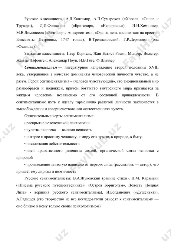 агедии» - «скупой рыцарь» и «моцарт и сальери»; «евгений онегин» - первый русский реалистический роман), м.лермонтов («герой нашего времени»), н.гоголь («мёртвые души»), и.тургенев («отцы и дети», «рудин», «накануне», «дым», «новь»), л.толстой («после бала», «севастопольские рассказы», роман «воскресение», роман-эпопея «война и мир»), ф.достоевский («преступление и наказание», «братья карамазовы», «идиот»), м.шолохов (роман-эпопея «тихий дон»). модернизм — литературное направление первой половины хх века, противопоставившее себя реализму и объединившее в себе множество течений и школ с весьма разнообразной эстетической ориентацией. вместо жёсткой связи характеров и обстоятельств модернизм провозглашает самоценность и самодостаточность человеческой личности, её несводимость к ряду утомительных причин и следствий. модернистские литературные течения: 1. футуризм (от лат. futurum — будущее) — общее название художественных авангардистских движений 1910-х — начала 1920-х гг. xx в., прежде всего в италии и россии. в отличие от акмеизма, футуризм как течение в отечественной поэзии возник отнюдь не в россии. это явление целиком привнесенное с запада, где оно зародилось …