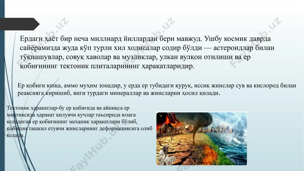 , ушбу саноат шаҳарларини махсус шартли белгилар асосида тасвирлаш мақсадга мувофиқ. ўзбекистан ҳудудининг талай қисмида асосан ўртача эковазият ҳукм суради, фақат муайян кичик ареалларда кўпроқ кескин ва танг, фалокатли даража эса ҳусусан оролбуйи ва денгизга хос. экологик вазиятларнинг динамик ўзгаришини ўрганиш натижаларига кўра, республика ҳудудида уларнинг бир неча устувор юналишлари ажратилади: майдони жихатдан мунтазам кенгайиб борувчи, қуйи (оддий) вазиятдан юқори (мураккаб) вазиятга барқарор ўтиб борувчи, барқарор ўзгармас, мураккаб вазиятдан оддий вазиятга қараб ўзгарувчи. екологик вазиятларнинг аксарияти майдони жиҳатдан кенгайиб, мунтазам равишда ривожланиб боради. бу ҳол вазиятни кучайтирувчи омилларнинг тадрижий ўзгарувчанлиги билан боғлиқ. aнтропоген омилнинг бетухтов кенг миқёсдаги таъсири вазиятни маконда кенгайиб боришини таъминлайди. янги нефт ва табиий газ конларини очиш мақсадида бурғулаш ишларининг қарши даштида мунтазам ривожлантирилиши ўртача ековазиятни кескин вазият билан алмашиши ва унинг ҳудудда прогрессив равишда кенгайиб боришига таъсир етмоқда. қулай ековазиятни юқори даражадаги мураккаб вазиятлар билан алмашиши айрим арелларда содир бўлади. қуйи aмударёда 1961-йилдан еътиборан гидроекологик вазиятнинг …