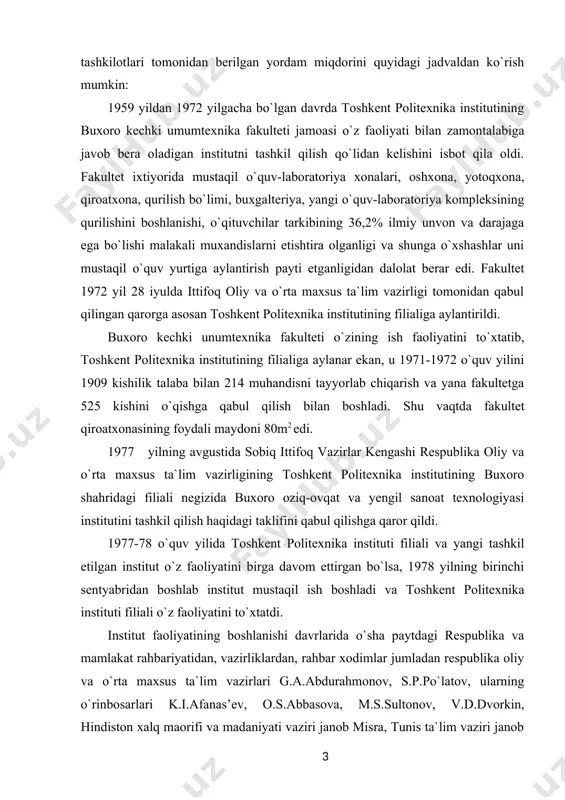 iklardan, rahbar xodimlar jumladan respublika oliy va o`rta maxsus ta`lim vazirlari g.a.abdurahmonov, s.p.po`latov, ularning o`rinbosarlari k.i.afanas’ev, o.s.abbasova, m.s.sultonov, v.d.dvorkin, hindiston xalq maorifi va madaniyati vaziri janob misra, tunis ta`lim vaziri janob al’men, toshkent politexnika instituti rektori, akademik k.s.ahmedovlar tashrif buyurdilar va institut jamoasi bilan tajriba almashdilar. buxoroda, buyuk entsiklopedist olim abu ali ibn sino yurtida bunday oliy o`quv yurtining ochilishi tarixiy voqea ekanligini, uning mintaqa ijtimoiy-iqtisodiy va madaniy ravnaqida alohida o`rin tutishini mamnunlik bilan qayd etishdi.institut rivojini ta`minlash uchun birinchi navbatda oziq-ovqat va yengil sanoat texnologiyasi fakultetlarini tashkil etish zarur edi. buni iinobatga olib, respublika oliy va o`rta maxsus ta`lim vazirligi mazkur yo`nalishlar bo`yicha malakali mutaxassislarni tanlov e`lon qilmay ishga qabul qilishga ruxsat berdi. shu tariqa institutning asosiy mutaxassisliklari bo`yicha o`qaituvchilar jamoasi shakllana boshlandi [1]. institut rektori qilib o`zbekiston respublikasi fa akademigi nusrat a`zamovich parpiev tayinlandi. uning bevosita rahbarligida institut o`qituvchilari orasidan o`nlab fan nomzodlari va doktorlari etishib chiqdi. 1979 …