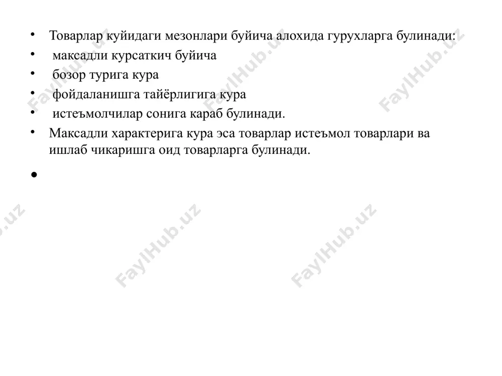аги куринишга эга булган худди шундай товарга нисбатан энг катта ялпи фойдали самарадан иборат: к= р/с max бу ерда: р-товарнинг фойдали самараси; с-товарни харид килиш ва фойдаланишга оид харажатлар (сотиб олиш харажатлари); товарнинг ракобатбардошлилигини бахолаш куйидаги боскичларни уз ичига олади: - бозорни тахлил килиб, узимизнинг товаримизга ухшаш намунасини топиб олиш; - бизнинг товар билан солиштириладиган товарлардаги асосий курсаткичларни белгилаш; - узимизнинг товаримиздаги интеграл ракобатбардошлик хусусиятини аниклаш. ракобатнинг асосий куроли булиб, талабни шакллантириш ва сотишни рагбатлантириш воситалари хизмат килади. асосий ахборотни харидорлар товар ишлаб чикарувчилардан олишади. харидорларни асосан товарнинг истеъмол киймати кизиктиради. ракобат асосан куйидаги куринишларда булиши мумкин: товарларнинг хизматлари буйича, бир хил эхтиежни кондиришга каратилган ракобат, бир хил товарни хар хил фирмалар ишлаб чикариш оркали буладиган ракобат; еки бир хил фирма томонидан хар хил модификацияда товар ишлаб чикариш. нархлар оркали ракобатлашиш энг кенг таркалган. хозирги даврда ракобат узига хос киёфа касб этмокда. нархлар сохасида ракобат ишлаб чикаришни харажатлар энг кам …