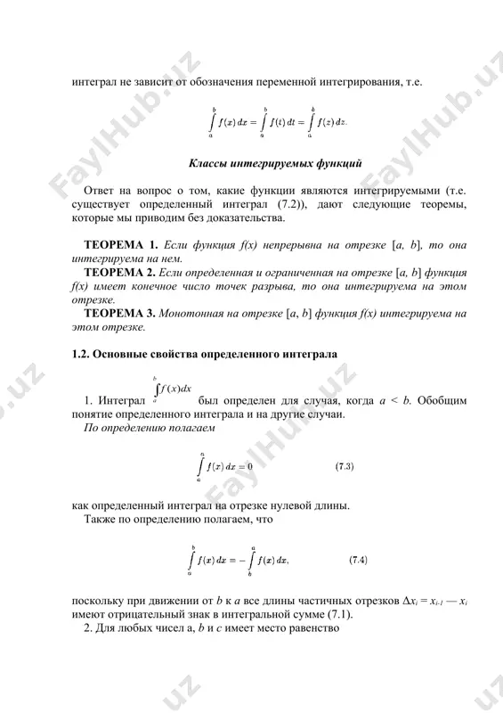 b) — f(a) условно записывают символом f(x) , т.е. формула (7.11) дает широкие возможности вычисления определенных интегралов. нужно вычислить неопределенный интеграл и затем найти разность значений первообразной согласно (7.11). рассмотрим примеры вычисления определенных интегралов. 1.4. основные правила интегрирования замена переменной в определенном интеграле теорема 5. пусть: 1) f(x) — непрерывная функция на отрезке [а, b]; 2) функция φ(t) дифференцируема на [α, β], причем φ'(t) непрерывна на [α, β] и множеством значений функции φ(t) является отрезок [а, b], 3) φ(α) = а, φ(β) = b. тогда справедлива формула формула (7.12) называется формулой замены переменной или подстановки в определенном интеграле. заметим, что при вычислении определенного интеграла с помощью замены переменной нет нужды возвращаться к прежней переменной, как это делалось при вычислении неопределенного интеграла, так как определенный интеграл представляет собой число, которое согласно формуле (7.12) равно значению каждого из рассматриваемых интегралов. теперь при подстановке следует сначала найти новые пределы интегрирования и затем выполнить …
