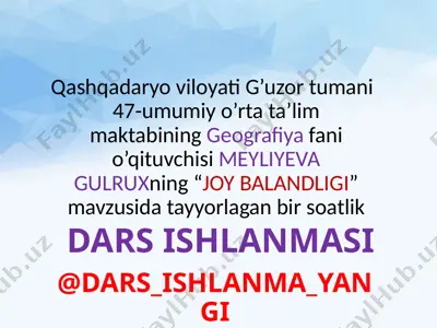 dars ishlanmasi "joy balandligi" — PPTX