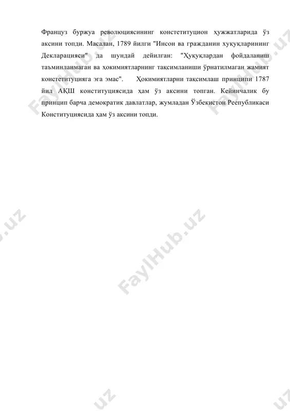 ақланади, дейди руссо. xvii_xviii асрларда германияда сиёсий ҳуқуқий таълимотлар хvi-хvii асрлар германияда табиий ҳуқуқ мактабининг йирик номоёндалари пуфендорф, томазий, лейбниц, вольф каби мутафаккирлар ижод қилдилар. германияда ҳуқуқ фанининг дунёвий фан сифатида ривожланишига биринчилардан бўлиб, с пуфендорф (1632-1694) ҳисса қўшди. унинг қарашларида жамиятнинг давлатчилик пайдо бўлгунга қадар, табиий ҳуқуқ концепцияси катта ўрин эгаллаган. унинг фикрича: давлатнинг ҳуқуқий асоси икки хужжатга боғлиқдир. улар хусусий шартнома (pacta) ва мурожаатнома (decretum). давлатнинг асосий вазифаси инсониятнинг тинчлиги ва тартиб учун жавобгарликдадир. бир гуруҳ шахсларнинг давлатга қарши ҳаракати қонундан ташқари деган фикрни билдиради. юриспруденциянинг назарий ривожланишига ҳисса қўшган инсонлардан бири х. томазий (1655-1728) ҳисобланади. унинг қарашларида ҳуқуқ ва ахлоқ нормалари чуқур тахлил қилинади. у ахлоқни ҳуқуқдан устун қўяди: “агарда ким аҳлоқий жиҳатдан етук шахс бўла олмаса, ундай шахс яхши сиёсатчи бўла олмайди”. георг вильгельм, фридрих гегельнинг ҳуқуқий қарашлари. немис файласуфи георг вилгельм фридрих гегель (1770-1831) хуқуқ таълимотига катта ҳисса қўшди. унинг "руҳ фенаменологияси", "мантиқ илми", "ҳуқуқ …