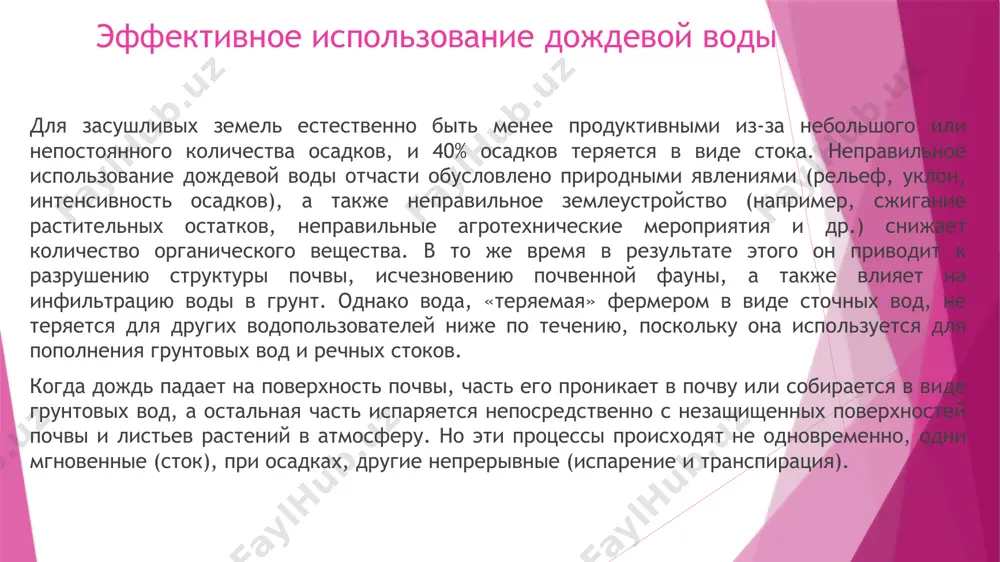 гация почвы вызывается прежде всего выработкой полисахаридов в ситуациях, когда остатки имеют низкое содержание азота. существует тесная связь между содержанием углерода в почве и размером агрегатов. увеличение содержания углерода в почве привело к увеличению на 134% агрегатов размером более 2 мм и уменьшению на 38% агрегатов размером менее 0,25 мм (castro filho, muzilli and podanoschi, 1998). активная фракция почвенного углерода (whitbread, lefroy and blair, 1998) является основным фактором, контролирующим разрушение агрегатов (bell et al., 1999). кроме того, хотя гифы актиномицетов и грибов живут недолго и их ежегодно заменяют новые, важную роль в соединении почвенных частиц играют гифы актиномицетов и грибов (castro filho, muzilli, podanoschi, 1998). гупта и гермида (1988) показали, что уменьшение количества почвенных макроагрегатов сильно коррелирует с уменьшением грибковых гиф после шести лет непрерывного культивирования. запас воды в почве зависит не только от типа подготовки земли, но и от типа покрова или предшествующей растительности на почве. на рисунке 3 …