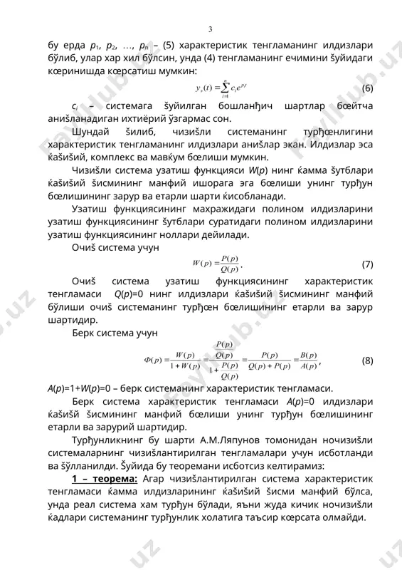 œрсата олмайди. 2 – теорема: агарда чизиšлантирилган система характеристик тенгламасининг бирорта илдизи мусбат ќаšиšий šисмга эга бўлса, унда реал система нотурђун бўлади, яъни жуда кичик ночизиšли ќадлари системани турђун šила олмайди. 3 – теорема: агар чизиšлантирилган система характеристик тенгламасининг илдизлари мавќум ёки нолга тенг бўлса, унда реал система турђунлик чегарасида бўлади, бунда жуда кичик ночизиšли хадлар ўткинчи жараён кœринишини тубдан ўзгартириб юбориши, ќамда реал системани турђун ёки нотурђун ќолатга келтириши мумкин. шундай šилиб, система турђунлигини тадšиš этиш уининг характеристик тенгламаси илдизларининг ишорасини аниšлашдан, яъни характеристик тенглама илдизларини комплекс текислигида мавќум œššа нисбатан šандай жойлашганлигини аниšлашдан иборат экан. комплекс текислигида характеристик тенглама илдизларининг мавќум œššа нисбатан жойлашганлигини аниšлайдиган šоидаларга турђунлик меъзонлари дейилади. системанинг турђунлик масалаларини ечишда šуйидаги турђунлик мезонларидан фойдаланилади: 1) турђунликнинг алгебраик мезонлари: а) гурвиц мезони; б) раусс мезони. 2) турђунликнинг частотавий мезонлари: а) михайлов мезони; б) найквист мезони; в) турђунликнинг логарифмик мезони. 3) d – бўлиниш усули. турђунлик чегараси …