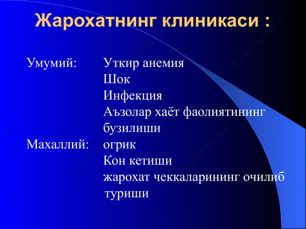 охатга асептик боглам куйиш жарохат чеккалари ва тубини кесиб олиб ташлаш гемостаз жарохатга каватма-кават чоклар куйиш терига чок куйиш жарохатнинг бирламчи жаррохлик ишлови беришдан кейинги куриниши йирингли ва инфицирланган жарохатларни даволашда куйидаги чок турлари тафовут килинади: бирламчи – кечиктирилган чоклар жарохатга бирламчи ишлов беришдан 2-4 суткадан кейин куйилади. иккиламчи - эрта чоклар грануляцион тукима пайдо булган жарохатга 2 хафтадан кейин куйилади. иккиламчи - кечки чоклар 3-4 хафта ёки ундан кечрок куйилади. жарохатларни даволашда кулланилади: химиотерапия – антибиотиклар, сульфаниламидлар, лазеротерапия гелий-неон лазер, со2 лазер баротерапия - гипербарик оксигенация, оксигеноберотерапия аэротерапевтик курилмадаги абактериал мухитларда иммунологик курсатгичлардаги узгаришларга асосан иммунотерапия диетотерапия – юкори калорияли озиклантириш баъзи токсинларни танлаб чикариш - гемосорбция плазмоферез – бемор плазмасини чикариб ташлаш ва донор плазмасини куйиш image1.emf oleobject1.bin image2.emf oleobject2.bin image3.emf oleobject3.bin image4.jpeg image5.jpeg image6.jpeg image7.jpeg image8.jpeg image9.jpeg image10.jpeg image11.jpeg image12.jpeg image13.jpeg image14.jpeg image15.jpeg image16.emf oleobject4.bin image17.emf oleobject5.bin image18.emf oleobject6.bin oleobject7.bin image19.jpeg image20.jpeg image21.jpeg image22.jpeg