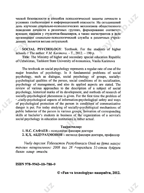 chology in education institutions is rather actual. такризчилар: 1. h.c. сафаев - психология фанлари доктори 2. к;д. абдурах,монов - иктисод фанлари доктори, профессор ушбу дарслик узбекистон республикаси олий ва урта махсус таълим вазирлигининг 2008 йил 28 (ьевралдаги 51-сонли буйруги билан натр этилди. isbn 978-9943-10-780-9 © «fan va texnologiya» нашриёти, 2012. кириш сузи урнида юксак информацион-технологиялар асри булмиш xxi аср иксон омилига эътиборнинг кучайиши билан хам тавсифланади. зеро, уз рухий кечинмаларини бошкариш, якинлари билан самимий соглом муносабатларда булиш истаги оддий фукароларда кун сайин ортиб бормокда. бу борада эътибор талаб жихатлардан бири - бу муомала, узаро таъсир ва узлигини узгаларга намоён эта олиш кобилиятидир. давримиз инсонни мустакил фикрли шахе сифатида хар бир сонияда уйлашга, фикрлашга, мулохаза юритиб, узи учун хуло­ салар чикаришга мажбур этмокда. яъни, бу чексиз оламда биз узимизни узгаларсиз, уз манфаатларимизни узгалар манфаатисиз гасаввур кила олмаганимиз учун хам ижтимоий психологиями билишга мажбурмиз. зеро, мустакил давлатимизнинг сиёсати ин- сон ма* фаатини …