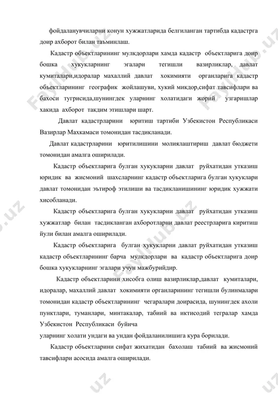 матбаа концерни бош тахририяти. тошкент, 1998, -416 бет. · система земельно кадастровой информации. учебное пособие. а.с. чертовицкий. ташкент 1989. · туман (шаҳар) ер кадастри китобини юритиш бўйича кўрсатма. рҳ-13-020-00. тошкент 2000. -30 бет. ·