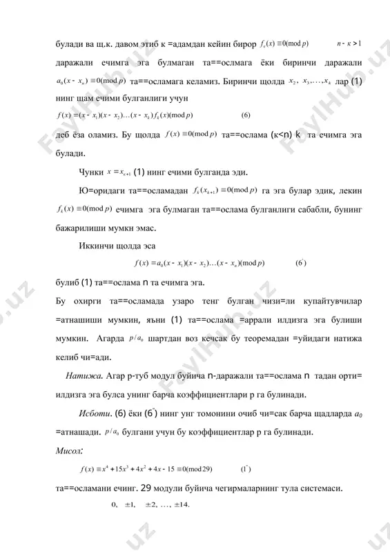 туб модул буйича n- даражали таккосламалар - Page 5