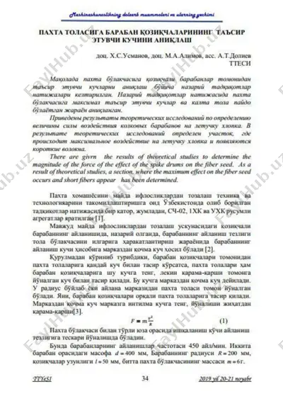 theoretical study results for determining force magnitude — PDF