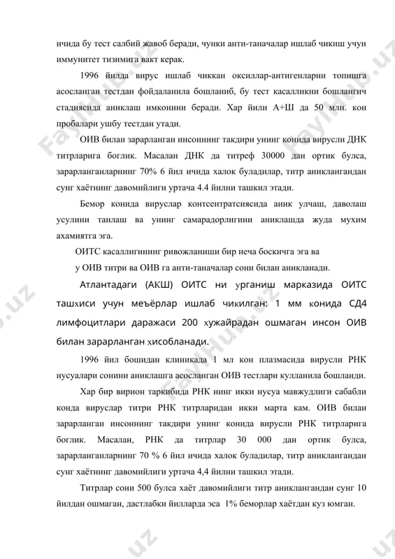 атди (taf ва rev генлари вирусли оксилларнинг хосил булиши учун зарур оксиллар синтезини назорат киладилар). олимлар оив тугрисида канчалик куп маълумотга эга булмасинлар самарали вакцинани яратиш хали хам энг катта муаммо булиб колмокда. чунки бошка вируслардан фаркли уларок, организмнинг имун реакцияси оив ни йук килмайди, шунинг учун вакцинага кандай имун жавоб берилиши маълум эмас . бундан ташкари оив холатида беморларга бсизлантирилган ёки хатто улдирилган вирусларнинг киритилиши хавфсиз эмас . оив га карши вакцина вирусли антигенларга карши анти таначалар титрини нафакат купайтириши, балки иммун химоянинг барча воситаларини стимуляция килиши керак. бу вазифани бажаришнинг хозирча иложи йук, чунки инсон иммун тизими кандай ишлаши хакида тулик маълумот йук. касаллик епидемияси 20 йилдан ортик вактдан буён давом етаётган булсада, уанузгача касалликнинг давоси топилмаган. оитс га карши 100% самарали вакцина ёки дори хозирча йук, аммо касалликнинг таркалиши ва зарарланишининг олдини олиш усулларини таргиб килиш катта ёрдам беради. гиёхвандлар орасида бир марталик шприц ва игналарнинг таркатилиши …