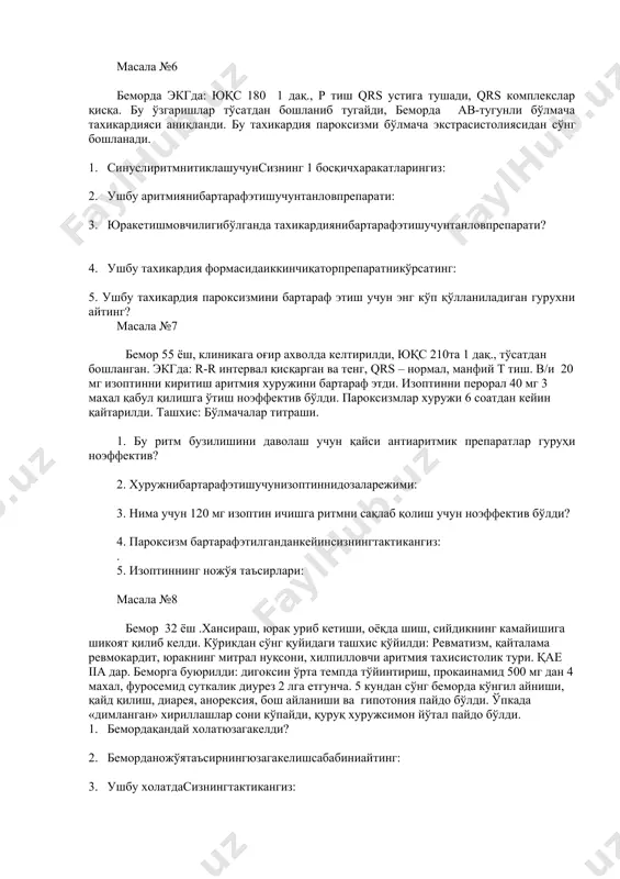 унли бўлмача тахикардияси аниқланди. бу тахикардия пароксизми бўлмача экстрасистолиясидан сўнг бошланади. 1. синуслиритмнитиклашучунсизнинг 1 босқичхаракатларингиз: 2. ушбу аритмиянибартарафэтишучунтанловпрепарати: 3. юракетишмовчилигибўлганда тахикардиянибартарафэтишучунтанловпрепарати? 4. ушбу тахикардия формасидаиккинчиқаторпрепаратникўрсатинг: 5. ушбу тахикардия пароксизмини бартараф этиш учун энг кўп қўлланиладиган гурухни айтинг? масала №7 бемор 55 ёш, клиникага оғир ахволда келтирилди, юқс 210та 1 дақ., тўсатдан бошланган. экгда: r-r интервал қисқарган ва тенг, qrs – нормал, манфий т тиш. в/и 20 мг изоптинни киритиш аритмия хуружини бартараф этди. изоптинни перорал 40 мг 3 махал қабул қилишга ўтиш ноэффектив бўлди. пароксизмлар хуружи 6 соатдан кейин қайтарилди. ташхис: бўлмачалар титраши. 1. бу ритм бузилишини даволаш учун қайси антиаритмик препаратлар гуруҳи ноэффектив? 2. хуружнибартарафэтишучунизоптиннидозаларежими: 3. нима учун 120 мг изоптин ичишга ритмни сақлаб қолиш учун ноэффектив бўлди? 4. пароксизм бартарафэтилганданкейинсизнингтактикангиз: . 5. изоптиннинг ножўя таъсирлари: масала №8 бемор 32 ёш .хансираш, юрак уриб кетиши, оёқда шиш, сийдикнинг камайишига шикоят қилиб келди. кўрикдан сўнг қуйидаги ташхис қўйилди: ревматизм, қайталама …