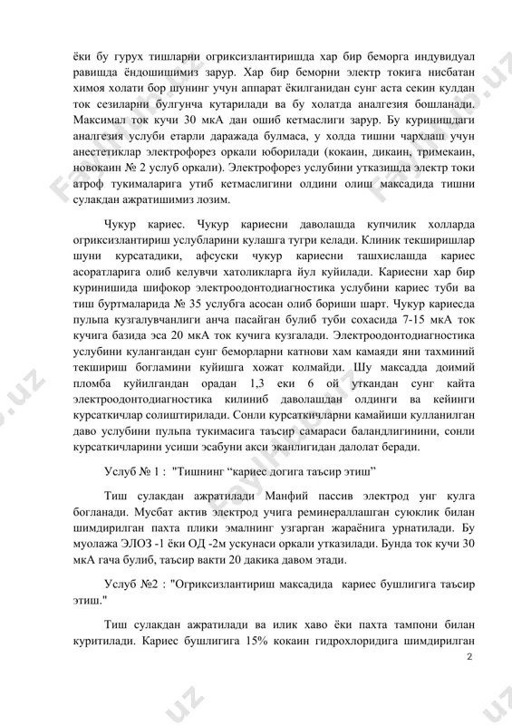 тартибда олиб борилади: 2-6 мка ток кучида фронтал тишлар, 6-10 мка ток кучида-кичик озик тишлар, 10-12 мка ток кучида эса катта озик тишлар огриксизлантирилади. у ёки бу гурух тишларни огриксизлантиришда хар бир беморга индувидуал равишда ёндошишимиз зарур. хар бир беморни электр токига нисбатан химоя холати бор шунинг учун аппарат ёкилганидан сунг аста секин кулдан ток сезиларни булгунча кутарилади ва бу холатда аналгезия бошланади. максимал ток кучи 30 мка дан ошиб кетмаслиги зарур. бу куринишдаги аналгезия услуби етарли даражада булмаса, у холда тишни чархлаш учун анестетиклар электрофорез оркали юборилади (кокаин, дикаин, тримекаин, новокаин № 2 услуб оркали). электрофорез услубини утказишда электр токи атроф тукималарига утиб кетмаслигини олдини олиш максадида тишни сулакдан ажратишимиз лозим. чукур кариес. чукур кариесни даволашда купчилик холларда огриксизлантириш услубларини кулашга тугри келади. клиник текширишлар шуни курсатадики, афсуски чукур кариесни ташхислашда кариес асоратларига олиб келувчи хатоликларга йул куйилади. кариесни хар бир куринишида шифокор электроодонтодиагностика услубини кариес туби ва тиш …