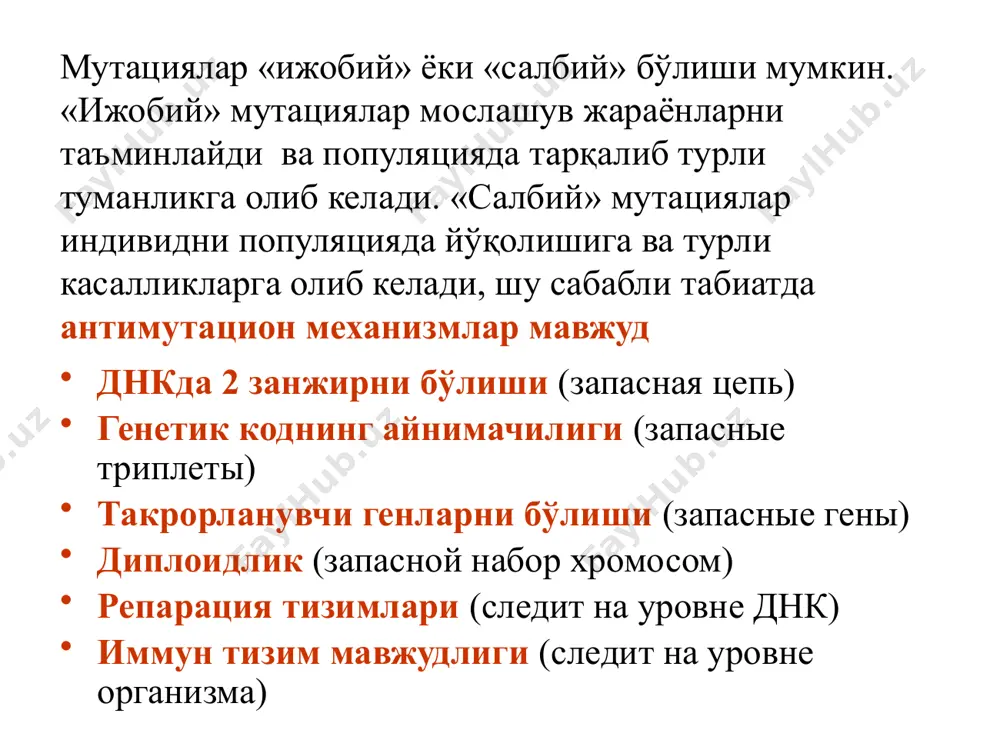 митохондрии p53 цитохром с каспаза- 9 каспаза- 3 bcl-2 bad bax оқсиллар протеолизи днк фрагментацияси апоптознинг 2чи босқичи оқсиллар протеолизи ҳужайрада сувни йўқотилиши днкнинг фрагментацияланиши ва кариолемма билан боғланишини бузилиши цитолеммани дисфункцияси хроматинни бўшашиши кариорексис нуклеин кислоталарни парчаланиши кариопикноз ҳужайрани бужмаиши ҳужайра юзасида пуфакчаларни пайдо бўлиши апоптотик таначаларни хосил бўлиши ва фагоцитланиши апоптоз индукторлари индуктор турлари индукторлар физиологик tnf fasl глюкокортикостероидлар ўсиш омилларини бўлмаслиги шикастланиш эркин радикаллар токсинлар (химиотерапия, этанол) т-лимфоцитлар ультрабинафша нурланиш γ-нурланиш химоя tsg (p53) апоптоз ингибиторлари ингибитор турлари ингибиторлар физиологик ўсиш омиллари (илғ2, илғ3 ангрогенлар, эстрогенлар регулятор оқсиллар (bcl2) гипоксия (кардиомиоцитларда) антиоксидантлар ёт моддалар вируслар трансляцияси маҳсулотлари каспазалар ингибиторлари энергия алмашинуви ингибиторлари митохондриал мембрана стабилизаторлари апоптоз ва некрозни фарқлари хоссалари некроз апоптоз ташқи омиллар таъсирида + + меёрий физиологик жараён + ҳужайра ҳажмини камайиши + энергия талаб қилувчи жараён + фагоцитланиш учун ҳужайра таркибини йўқотилиши + жараённи назоратлаш + жараённи бошланғич босқичларидан ҳужайра мембраналарини емирилиши + ядрони …