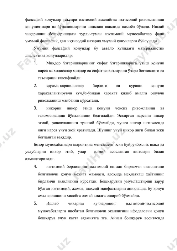исқаради. талаб хажми ва таркиби таклиф хажми ва таркибига тенг бўлган холдаги нарх мувозанат нархи дейилади. ишлаб чиқариладиган ҳар бир товар тури, хажми уларга бўлган ижтимий эхтиёжларга тенг бўлиши, яъни тўлов қобилиятига эга талабга тенг бўлиши керак. 3. талаб қонуни. унинг мазмуни шундан иборатки нарх қанча юқори бўлса, талаб шунчалик кам бўлади. талаб харидорнинг тўлов қобилиятини ифодалайди. бунда талаб эластиклиги коэффициенти қандай аниқланишини кўриб чиқамиз: талаб хажми ўсиши % кталаб элас. ( нархларнинг пасайиши % 4. таклиф қонуни. у нарх ортиши билан таклиф ортишини ифодалайди. таклиф - бу товар ва хизматларнинг нархдаги қийматидир. бунда таклиф эластиклиги коэффициенти қуйидагига тенг: таклиф ўсиши хажми, % к таклиф.элас. қ ; нархлар ўсиши, % 5. рақобат қонунининг моҳияти шундан иборатки, яъни рақобат шароитида зарар келтирмай энг яхши натижага эга бўлиб бўлмайди, чунки барча товар ишлаб чиқарувчиларнинг даромади ошиши тартибини ўрнатиб бўлмайди. 6. истеъмолчи нуқтаи назаридан энг сўнгги нафлилик қонуни. нафлик - товар ва хизматлар …