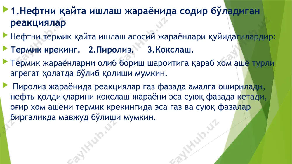 а максимал миқдорда крекинг–қолдиқ (i) ва термогазойл (ii) олишда ҳосил бўладиган маҳсулотларнинг миқдори (% да) термик крекингда олинган маҳсулотлар миқдори, % да 1-жадвалда хом ашё сифатида гудрон ва каталитик газойл аралашмаси ишлатилади. маҳсулотлар номи i ii углеводородли газ 2,5 9,0 стабиллаш головкаси 3,4 3,0 крекинг – бензин 14,2 25,0 керосин – газойл фракцияси 3,9 - термогазойл - 22,0 крекинг – қолдиқ 74,4 39,0 йўқотишлар 1,6 2,0 крекинг – бензин бу бензин қуйи кимёвий барқарорлиги ва юқори бўлмаган октан сони (66–68 ) билан характерланади. крекинг бензинини автомобиль бензини компоненти сифатида ишлатиш учун уни қўшимча барқарорлаштириш лозим. керосин-газойл фракцияси керосин–газойл фракцияси (200÷3500с) флот мазутининг қимматли компонентидир. у гидротозалангандан сўнг дизель ёқилғиси компоненти сифатида ҳам қўлланилиши мумкин. термогазойл термогазойл техник углерод ишлаб чиқаришда хом ашёдир. крекинг – қолдиқ крекинг қолдиқ (3500с дан юқори фракция) қозон ёқилғиси сифатида ишлатилади. у тўғридан - тўғри ҳайдаб олинган мазутга нисбатан юқори ёниш иссиқлигига ва қуйи қотиш ҳароратига …