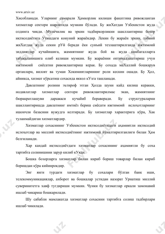 шунингдек, давлатнинг бозор ислоҳотларини жадаллаштиришга каратилган куп томонлама иқтисодий сиёсати ҳам таъсир кўрсатади. давлат тасарруфидан чикариш ва хусусийлаштириш буйича конунлар ва бошка норматив хужжатларнинг кабўл килиниши, бу жараёнларнинг конуний ўтказилиши, кичик ва урта бизнесни ривожлантириш, хорижий инвестицияларни иқтисодиётга жалб килиш ва хизматлар сохалари савдо ва умумий овкатланишда, миллий хизматда (молия ва кредитда) мамлакат ҳамда хорижий фирмаларнинг фаолиятини кучайтиришнинг иқтисодий механизмини яратиш буйича катта ишлар килинди. хусусийлаштиришнинг биринчи боскичида маиший хизмат кўрсатиш, савдо объектларининг хусусийлаштирилиши, купгина транспорт корхоналарнинг акциядорлик жамиятларига айлантирилиши хизмат кўрсатиш сохаси барча тармокларида хусусий капиталнинг кенг иштирок этишини, бу сохага бозор муносабатларини кенг жорий килиш ва ракобат мухитини яратишни таъминлади. ракобат хусусий ва давлат корхоналари, мамлакат ва хорижий фирмалар уртасида ривожланди. маълумки, хизматлар бозорининг ривожланиши талаб ва таклиф механизмлари билан чамбарчас богланган. хизматларга талабнинг моддий асоси бўлиб ишлаб чикариш сохаси хисобланади. бу, уз навбатида, кулай инвестиция мухитини талаб этади. саноат ва қишлоқ хужалигидаги иқтисодий усиш хизматларга талаб усишини …