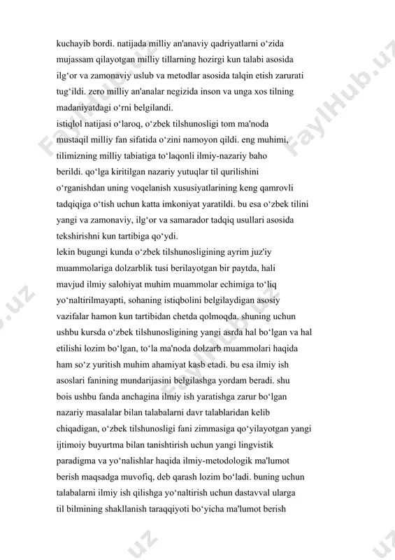 , hozirgi davr talablari darajasiga ko’tarish zarur va muhimligini hayot taqozo etmoqda. istiqlol yillarida mamlakatimizda ta’lim tizimini isloh qilish, milliy kadrlar tayyorlashni zamon talablari darajasiga ko’tarish masalasiga jiddiy e’tibor qaratila boshlandi. prezident islom karimov hali davlatimiz mustaqilligni qo’lga kiritmagan kezlardayoq o’z nutqida ―fanga iste’dodli yoshlarning kirib kelishini ta’minlash uchun kompleks tadbirlar turkumini amalga oshirish zarur. bu borada oliy maktabning, hatto o’rta ta’lim maktablarining faoliyatini tubdan qayta qurish kerak...‖ degan edi. mustaqilligimiz me’mori o’sha vaqtlardanoq amaldagi sobiq sho’rolar ta’lim tizimi talabga mutlaqo javob bermayotgani, respublikamiz dadil oyoqqa turib olmog’i uchun unga malakali kadrlar va bunday kadrlarni tayyorlashni o’z oldiga maqsad qilib qo’ygan dastur zarurligini ko’p bor ta’kidlar edi.bu borada mustaqillik yillarida o’zbekistonda muayyan ishlar amalga oshirildi. o’zbekiston respublikasi prezidenti islomkarimov ta’kidla- ganidek,―tarixan o’zbekiston respublikasida shakllangan intellektual salohiyat xxi asr bo’sag’asida o’zining rivojlanish darajasi jihatidan, innovatsion kashfiyotlar, imkoniyatlari bilan hozirgi vaqtda jahondagi ko’pgina rivojlanayotgan mamlakatlardan ilgarilab ketgan‖ 2 .ilm-fanning jamiyat ijtimoiy taraqqiyotidagi …