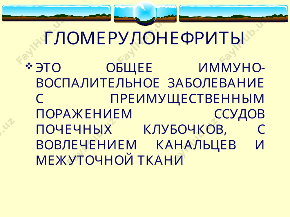 беркулез почек лечение i. диета ii. патогенетческое лечение 1. 4 компонентная схема кинкайд-смита · гкс · иммунодепрессанты · антигоагулянты · антиагреганты 2.нпвс iii. симптоматическое лечение iv. физиотерапия хронические гломерулонефриты этиология · неизлеченный острый гломерулонефрит · сыворотки и вакцины · инфекционный эндокардит, туберкулез, сифилис · системный заболевания соединительной ткани стадии 1. стадия ремиссия 2. стадия обострения клинические формы · латентная · нефротическая · гипертоническая · смешанная · гематурическая периоды течения · период компенсации · период декомпенсации дифференциальный диагноз · острый гломерулонефрит · хронический пиелонефрит · диабетический гломерулосклероз · подагрическая нефропатия · токсическое поражение почек · гипертоническая болезнь осложнения · хпн · хсн · эклампсия · кровоизлияния в головной мозг лечение i. диета ii. антибатериалльное лечение если имеется связь с инфекцией iii. патогенетическое лечение · гкс · иммунодепрессанты · антикоагулянты · антиагреганты · нпвс · физиотерапия · санаторно-курортное лечение