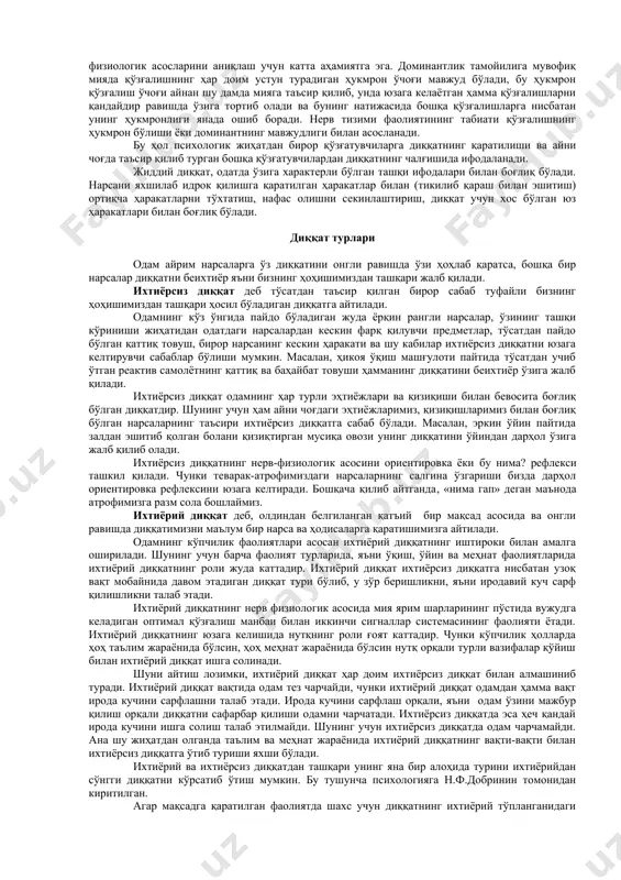 р. шунинг учун кўпинча бирор ишни бажаришдан аввал организмимизни шу ишга мослаб муайян бир ҳолатда тутиб оламиз. диққатнинг ташқи ифодаланишига рассомларнинг расмлари, турли журналлардан олинган суратлар энг яхши иллюстратив материал ҳисобланади. улар ёрдамида киши диққатининг ташқи ифодасига хос бўлган мимика ва пантомимикани кўрсатиш мумкин. диққатнинг нерв-физиологик асослари одамга ҳар бир дақиқада таъсир қилиб турадиган қўзғатувчилар турлича рефлексларга сабаб бўлади. чунки ҳар қандай рефлекс организмнинг ташқи таъсиротга берадиган қонуний жавоб реакциясидир. диққатнинг нерв-физиологик асосида ориентировка ёки текшириш деб аталадиган махсус рефлекс ётади. бундай рефлексни академик и.п.павлов махсус ибора билан «бу нима гап рефлекси» деб ҳам атайди. ана шу рефлекс одатда организмга тўсатдан бирорта янги нарсанинг таъсири ёки ҳаддан ташқари кучли таъсирот орқали ҳосил бўлади. ориентировка ёки текшириш рефлекси диққатнинг физиологик асоси ҳисобланади, чунки бу рефлекс бош мия ярим шарларининг пўстида кучли қўзғалиш жараёнидан иборат бўлади. бошқача қилиб айтганда ҳар бир дақиқада организмга турли нарсаларнинг таъсиридан ҳосил бўлган қўзғалишларга нисбатан ориентировка ёки …