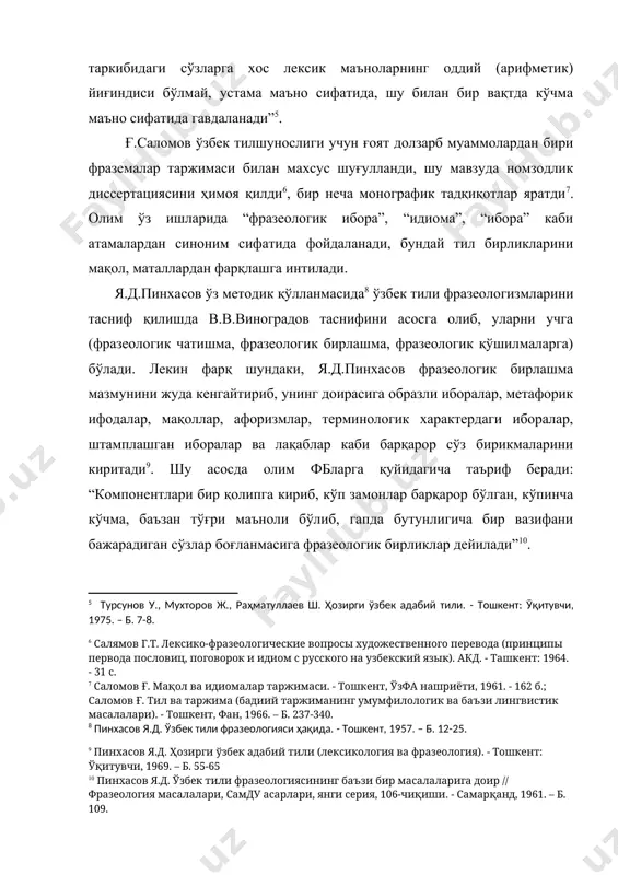 арактердаги иборалар, штамплашган иборалар ва лақаблар каби барқарор сўз бирикмаларини киритади . шу асосда олим фбларга қуйидагича таъриф беради: “компонентлари бир қолипга кириб, кўп замонлар барқарор бўлган, кўпинча кўчма, баъзан тўғри маъноли бўлиб, гапда бутунлигича бир вазифани бажарадиган сўзлар боғланмасига фразеологик бирликлар дейилади” . фразеологиянинг текшириш объекти ҳали конкрет белгиланган эмас, унинг доирасига халқ мақол ва маталлари ҳам киритиб келинмоқда” . кейинги йилларда фольклоршунослик ва тилшуносликда мақол, матал, ҳикматли сўз ва афоризмлар паремалар деб юритилади: “паремаларнинг келиб чиқиши, тарихий тараққиёти ва маъноларини ўрганувчи паремиология фразеология билан ўзаро чамбарчас боғлиқ. паремиология тилда турли характердаги барча ибораларни ўрганади, фразеология эса унинг бир қисми сифатида - фақат кўчма маъноли турғун бирикмаларни ўрганади. бу уларнинг ўзаро фарқловчи томонидир. ўрганиш объектининг бирлиги, яъни бир неча сўздан тузилган барқарор бирикмаларни текшириш уларнинг ўхшаш, умумий томонларидир. фразеологиянинг фан сифатида шаклланишида паремиологиянинг роли катта” . аслини олганда, тадқиқотчи олим а.э.маматов қатъий қилиб айтганидек, ”фразеологияни “кенг” ва “тор” маънода …