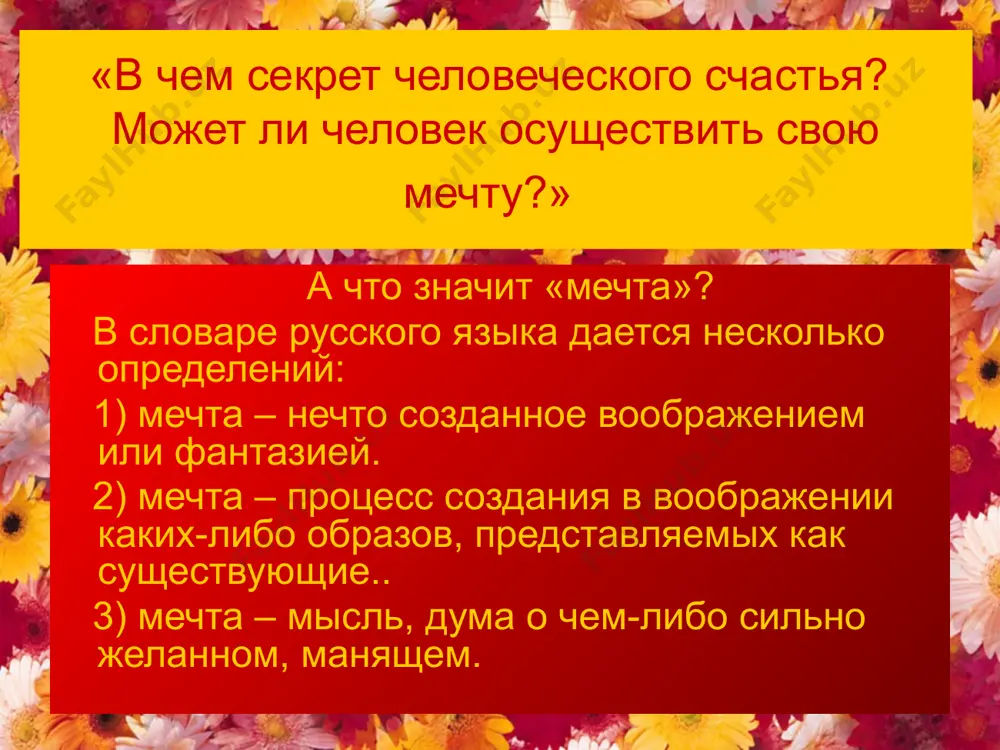 ими же руками совершать чудеса. у каждого свои паруса. image3.jpeg image4.jpeg image5.jpeg image6.jpeg image7.png image8.jpeg image9.jpeg image10.jpeg image11.jpeg image12.jpeg image13.jpeg image14.jpeg image15.jpeg image16.jpeg image17.jpeg image18.gif image19.gif image20.jpeg image21.gif image22.gif image23.gif image24.gif image1.jpeg image2.jpeg