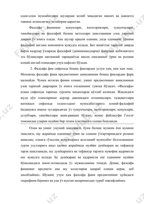 кур тарзига асосланиб, илмий дунёқарашни шакллантириш, инсон онги ва қалбига шунга мувофиқ имон-эътиқод руҳини сингдириш илмий фалсафанинг предметидир. фалсафа фанининг тадқиқот объекти билан унинг предмети ўртасида яқинлик бор. бироқ, предмет ўша объектни ўрганиш услуб ва усулларини ҳам ўз ичига олади. юқоридаги таърифда бу ҳолат инобатга олинган. сўнгра, унда бизга ҳозиргача маълум бўлган таърифлардаги умумий мазмун сақланган ҳолда бошқа фалсафий оқимлар, йўналишлар ва мактаблар учун характерли бўлган жиҳатлар ҳам ҳисобга олинган. уларнинг инсоният маънавий такомилидаги ўйнайдиган ва ўйнаётган ролларига холисона баҳо беришни ҳам ўз доирасига киритади. бу таъриф оламни билишда фалсафа фанининг бошқа фанлардан фарқ қиладиган ўз ўрни, йўли, усули, воситалари, мезони, мароми, қадриятлари, идеаллари борлигини ҳам назарда тутади. оламнинг бир зарраси ва айни чоғда ўзи бир сирли олам бўлган одамнинг ўзи яшаётган тарихий, географик ва ижтимоий муҳитда муайян ўрни ва ўйнайдиган роли борлиги (яратувчи ёки бузувчи куч эканлиги) эътироф этилиб, буни билиш зарурати аён бўлади. одамзот оламни билишда пастдан юқорига, …