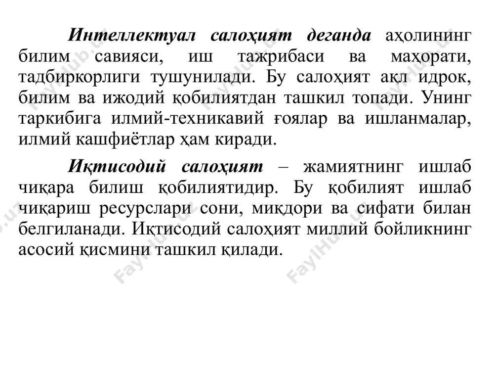 иқтисодий статистика - Page 5