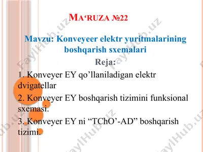 konveyeer elektryuritmalarining boshqarish sxemalari — PPTX