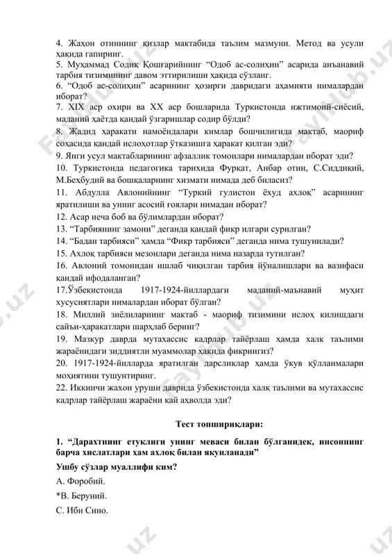 иринг? 3. жаҳон отин увайсийнинг мактабдорлик фаолияти ҳакида гапиринг. 4. жаҳон отиннинг қизлар мактабида таълим мазмуни. метод ва усули ҳақида гапиринг. 5. муҳаммад содиқ қошғарийнинг “одоб ас-солиҳин” асарида анъанавий тарбия тизимининг давом эттирилиши ҳақида сўзланг. 6. “одоб ас-солиҳин” асарининг ҳозирги давридаги аҳамияти нималардан иборат? 7. xix аср охири ва xx аср бошларида туркистонда ижтимоий-сиёсий, маданий ҳаётда қандай ўзгаришлар содир бўлди? 8. жадид ҳаракати намоёндалари кимлар бошчилигида мактаб, маориф соҳасида қандай ислоҳотлар ўтказишга ҳаракат қилган эди? 9. янги усул мактабларининг афзаллик томонлари нималардан иборат эди? 10. туркистонда педагогика тарихида фурқат, анбар отин, с.сиддиқий, м.беҳбудий ва бошқаларнинг хизмати нимада деб биласиз? 11. абдулла авлонийнинг “туркий гулистон ёхуд ахлоқ” асарининг яратилиши ва унинг асосий ғоялари нимадан иборат? 12. асар неча боб ва бўлимлардан иборат? 13. “тарбиянинг замони” деганда қандай фикр илгари сурилган? 14. “бадан тарбияси” ҳамда “фикр тарбияси” деганда нима тушунилади? 15. ахлоқ тарбияси мезонлари деганда нима назарда тутилган? 16. авлоний томонидан ишлаб …
