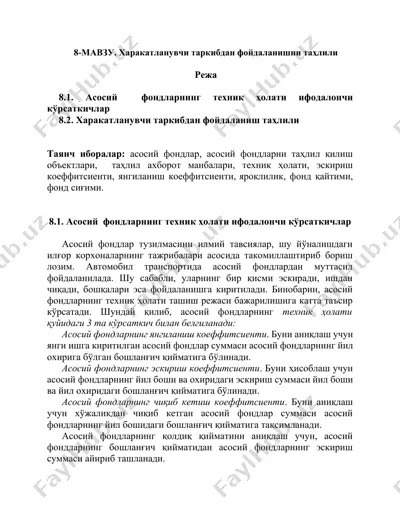 асосий фондларнинг техник ҳолати ифодалончи кўрсаткичлар — DOCX