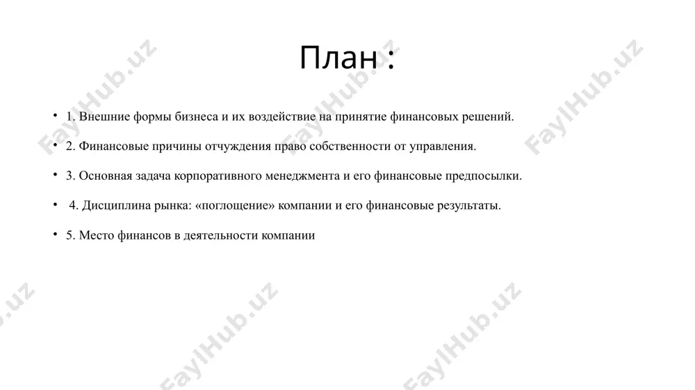 ых решений. внешние источники разделяются на две группы: 1) долговое финансирование: (займы) 2) безвозмездное финансирование: государство в целях общего роста экономики страны, может выделять субсидии и гранты на конкурсной основе. это целевое бюджетное финансирование, выделенные средства можно использовать только на определённые задачи, при этом установлены сроки реализации. например, поступление финансов на закупку оборудования для хозяйственной деятельности нельзя потратить на ремонт техники. 1) краткосрочные кредиты и займы; 2) долгосрочные кредиты и займы; 3) кредиторская задолженность. финансовые решения — это процесс выбора и осуществления определенных действий в сфере финансов. они могут касаться личных финансов, бизнеса или государственных финансов. финансовые решения принимаются с целью достижения определенных финансовых целей и улучшения общего финансового положения. виды финансовых решений: инвестиционные решения финансовое планирование финансовое планирование решения о страховании решения о пенсионном обеспечении инвестиционные решения финансовое планирование решения о заемных средствах — это решения, связанные с выбором инвестиций и распределением денег между различными активами. это может включать …