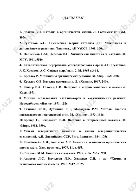 катализнинг ахамияти ва унинг назарий асослари - Page 5