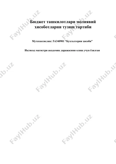 бюджет ташкилотлари молиявий хисоботларни тузиш тартиби — DOCX