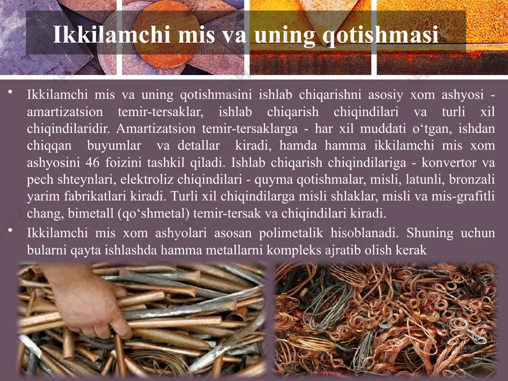 artiga muvofiq hamma mis tarkibli xom ashyolar kimyoviy tarkibidan qattiy nazar uch guruhga bo‘linadi. misli xom ashyolarga i va ii guruhlar kiradi: i guruhga - tarkibida misni miqdori 99,5 foizdan ko‘p qalay bilan qoplanmagan va kavsharlanmagan mis ii guruhiga - m0 - m4 markalariga to‘g‘ri keladigan qalaylangan va kovsharlangan mis kiradi.. chiqindilar, axlat suprindilar zararlangan qirindila shlaklar va chiqindilar bemetall yirikligi bo’yicha navlarga ajratish -5 mm +5 mm aglomerasiyalash minorali pechlarda eritish koks, ohaktosh, kvars, havo erigan mis shlak gaz va chang aralashmasi qayta ishlashga changni konvertorlash tutish shlak xomaki mis olovli tozalash anodlar shlak elektrolitik tozalash elektrolit shlam katod mis maxsus qayta istemolchiga ishlashga temir-tersaklar minorali pechlarda eritish minorali pech ikkilamchi mis tarkibli xom ashyolarni eritish uchun eng keng tarqalgan metallurgik agregatlardan biri minorali pech hisoblanadi. sifati past hom ashyolarni qayta eritish sxemasi keltirilgan. ikkilamchi mis ashyosini minorali pechlarda eritish xususiyatiga ko‘ra tiklovchi jarayon hisoblanadi. bunda koksning sarfi shixta …