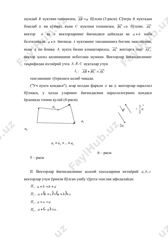 2 3 , 2 15 ; 2 3 ; 2 3 ÷ ÷ ø ö ç ç è æ 2 15 ; 2 3 ; 2 3 ÷ ÷ ø ö ç ç è æ - - 2 15 ; 2 3 ; 2 3 x x y - + + = 11 7 11 7 £ £ - x ( ) x x x - + 11 , 7 ( ) 1 , 1 y x x y x - + + = × 11 7 6 2 , 2 3 18 = × = = = y x y x 6 11 7 £ - + + x x [ ] 6 max 11 ; 7 = - y x x - = + 11 7 2 = x ( ) 6 2 max = = y y 3 sin 4 1 cos 4 2 2 + + …