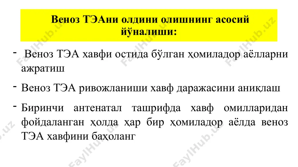веноз тромбоэмболик асоратлар - Page 4