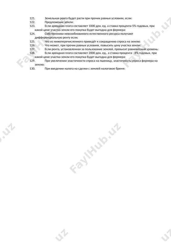 мирования рыночной экономики в узбекистане? 100. какой из следующих рынков больше всего соответствует условиям совершенной конкуренции? 101. в отрасли функционируют 1000 фирм. у каждой фирмы предельные затраты при производстве 5 единиц продукта в месяц составляют 2 ден. ед., 6 единиц - 3 ден. ед., 7 единиц - 5 ден. ед.. если рыночная цена единицы продукта равна 3 де. ед., то отраслевой выпуск в месяц составит: 102. примером монополии является: 103. ценовая дискриминация – это: 104. в отличие от конкурентной фирмы чистая монополия стремится: 105. рынки совершенной и монополистической конкуренции имеют общую черту: 106. первым экономистом, кто попытался создать теорию олигополии, был: 107. какой из перечисленных продуктов никогда не производился в рамках картельного соглашения производителей? 108. олигополия – это рыночная структура, где оперирует: 109. свобода входа и выхода из рынка характерна только для: 110. с экономической точки зрения, предприниматель продолжает выпуск товара до тех пор, пока: 111. преимущество индивидуального предпринимательства перед …