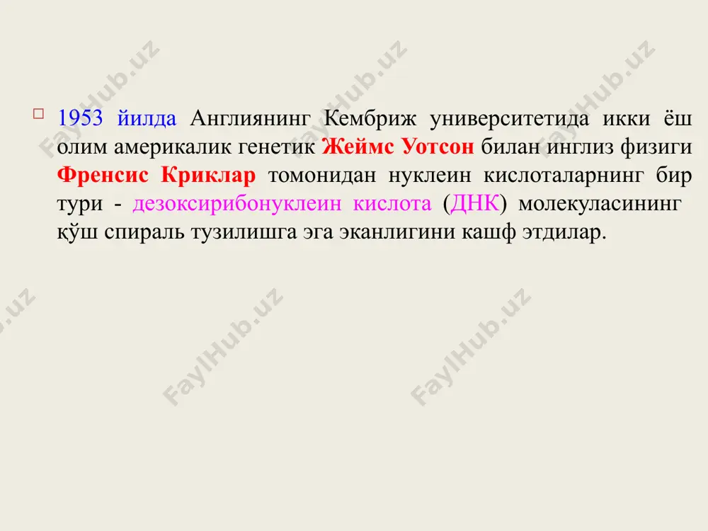 жайралар регенерацияси ва трансген ўсимликларни танлаш. ўсимликшуносликда ген муҳандислиги трансген ўсимлик олишнинг қуйидаги босқичларини ўз ичига олади агробактериялар агробактериялар асосида ўсимликлар трансформацияси шиш ҳосил қилувчи кучли индукторлардан бири agrobacterium tumefaciеns мисолида шиш чақирувчи восита ti - плазмида деб номланган (инглиз тилидан tumor inducing - шиш чақирувчи) махсус плазмида бўлиб, унинг бир қисми ўсимлик ҳужайраси хромосомасига ўрнашади. ўсимликни агробактериялар билан зарарланиши натижасида трансформацияси қуйидагича кечади. агробактерия ҳам, ti - плазмида ҳам ўсимлик ҳужайраси ичига кирмайди, лекин ti - плазмиданинг бир қисми ўсимлик ҳужайраси ядросига ўтиб, ўсимлик геномига жойлашиб олиши мумкин. ti - плазмиданинг бу фрагменти т-днк (инглиз тилидан transforming dna - трансформацияланувчи днк) деб номланади. т-днк нинг узунлиги 25 м.н.ж. т-днк охирларида уни плазмида таркибидан қирқиш ва ўсимлик геномига интеграцияси учун зарур тўғри кетма-кетликлар (25 м.н.ж) жойлашган. минг нуклеотид жуфт - м.н.ж. т-днк нинг мавжуд бўлиши зарурий бўлсада, трансформация жараёни учун етарли эмас. т-днк ни ti - плазмидадан қирқиш ва уни …