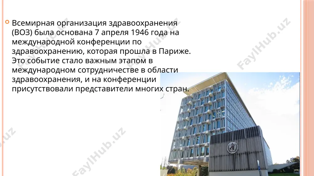 всемирная организация здравоохранения - Page 4