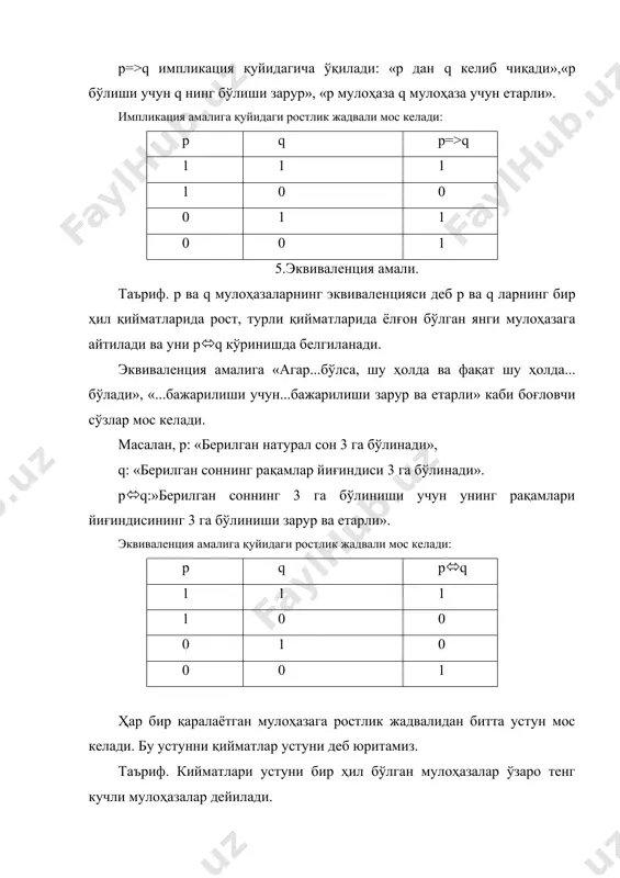 мулоҳазалар устида амаллар. формулалар - Page 5