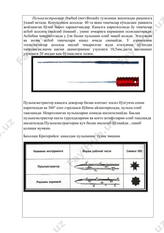 ример beutelrock тип 1 (bl) (beutelrockreamer) - Page 3